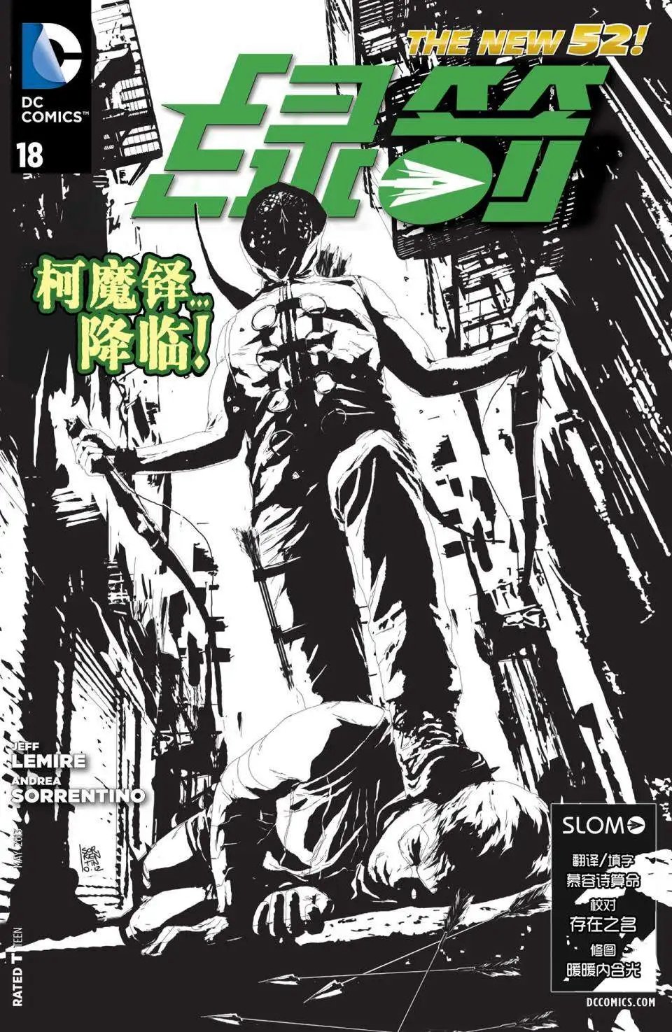第18卷 杀戮机器2