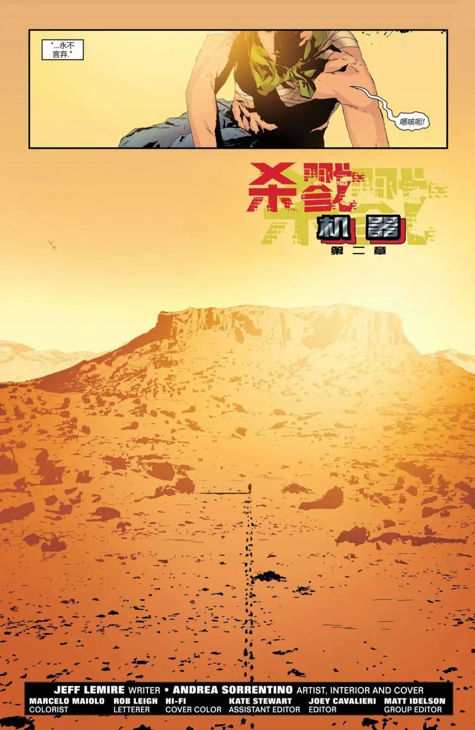 第18卷 杀戮机器2
