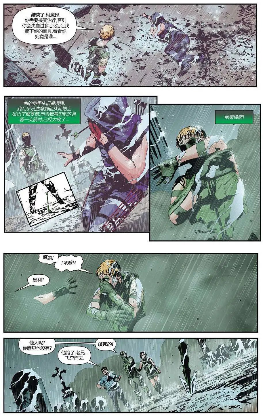 第20卷 杀戮机器4