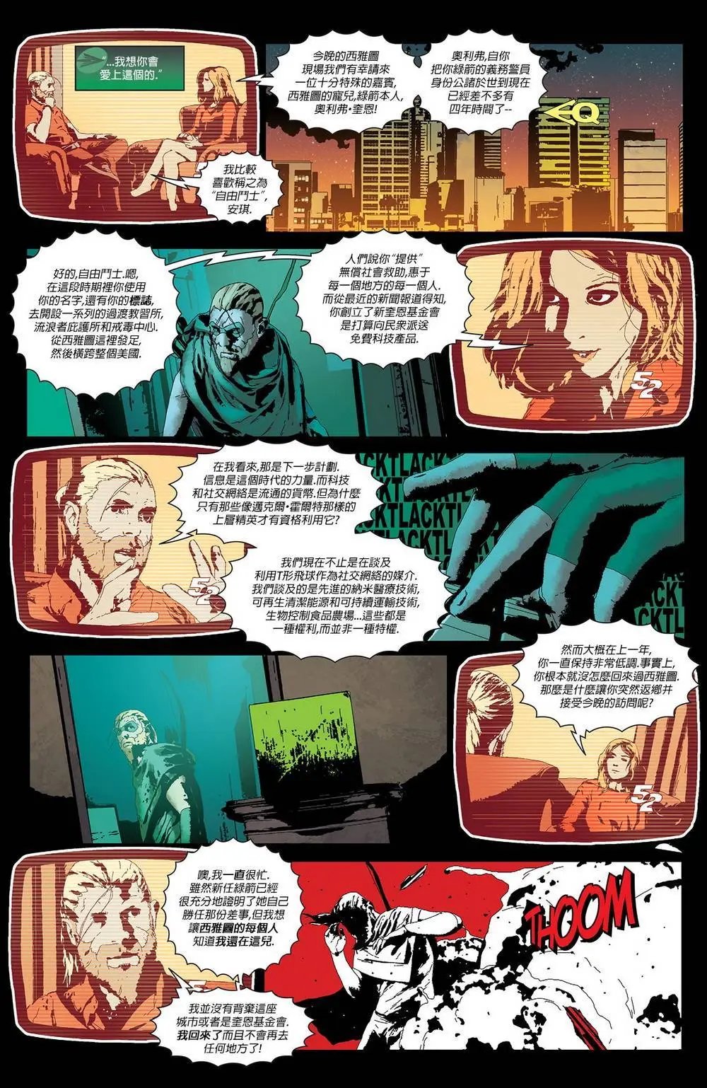 末日未来#1