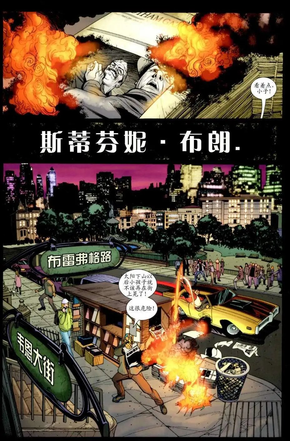 蝙蝠侠已死