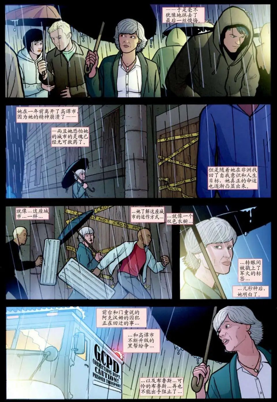 蝙蝠侠已死