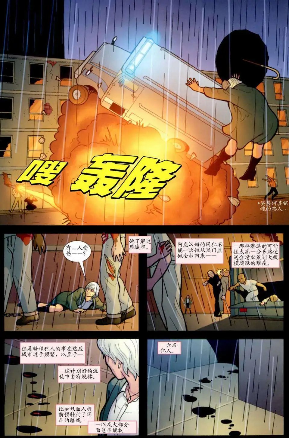 蝙蝠侠已死