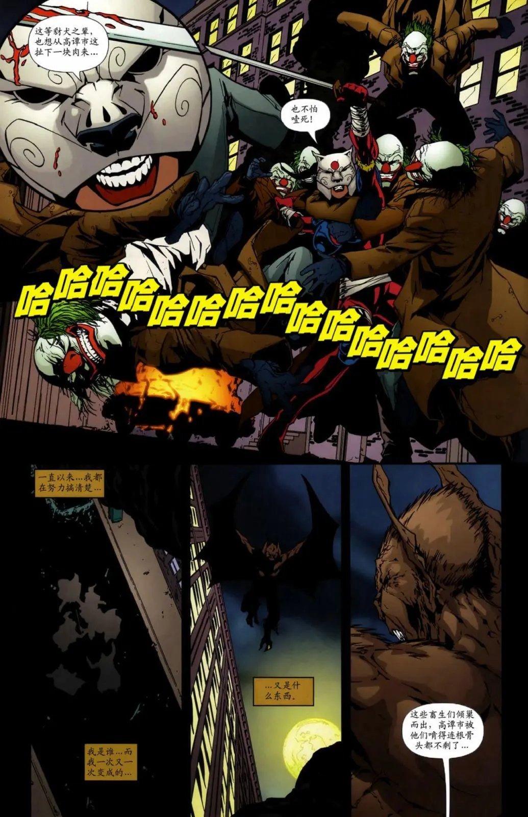 12人蝠