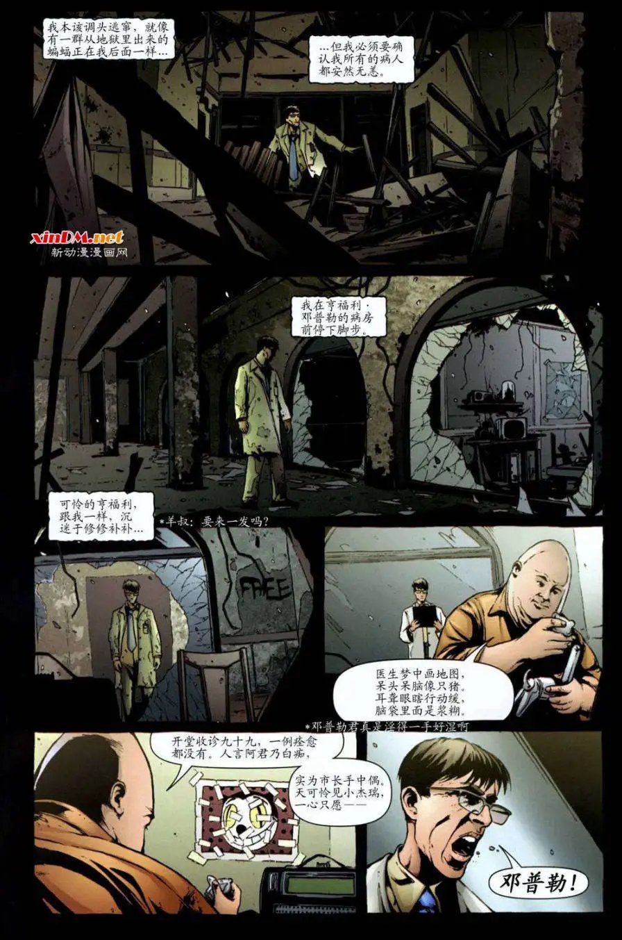 阿克汉姆精神病院