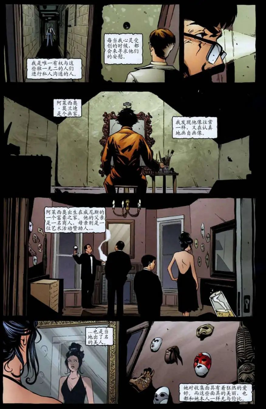 阿克汉姆精神病院