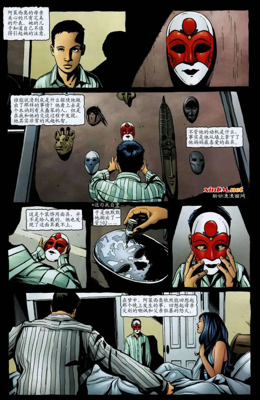 阿克汉姆精神病院