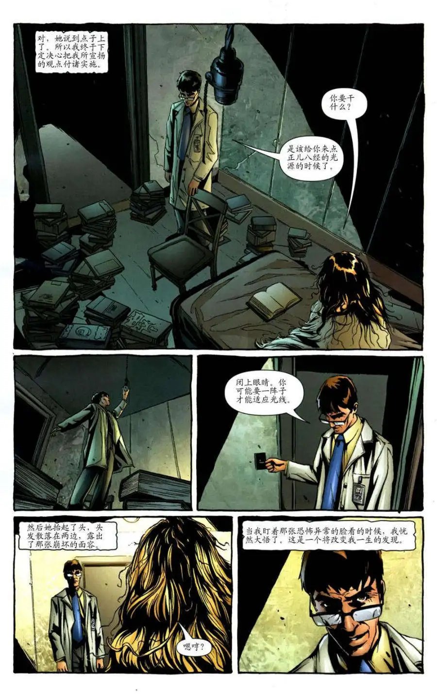 阿克汉姆精神病院