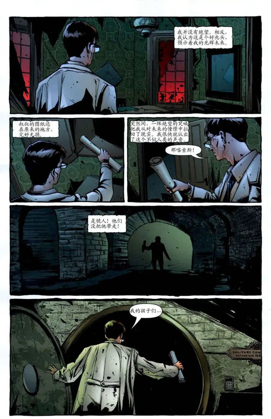 阿克汉姆精神病院