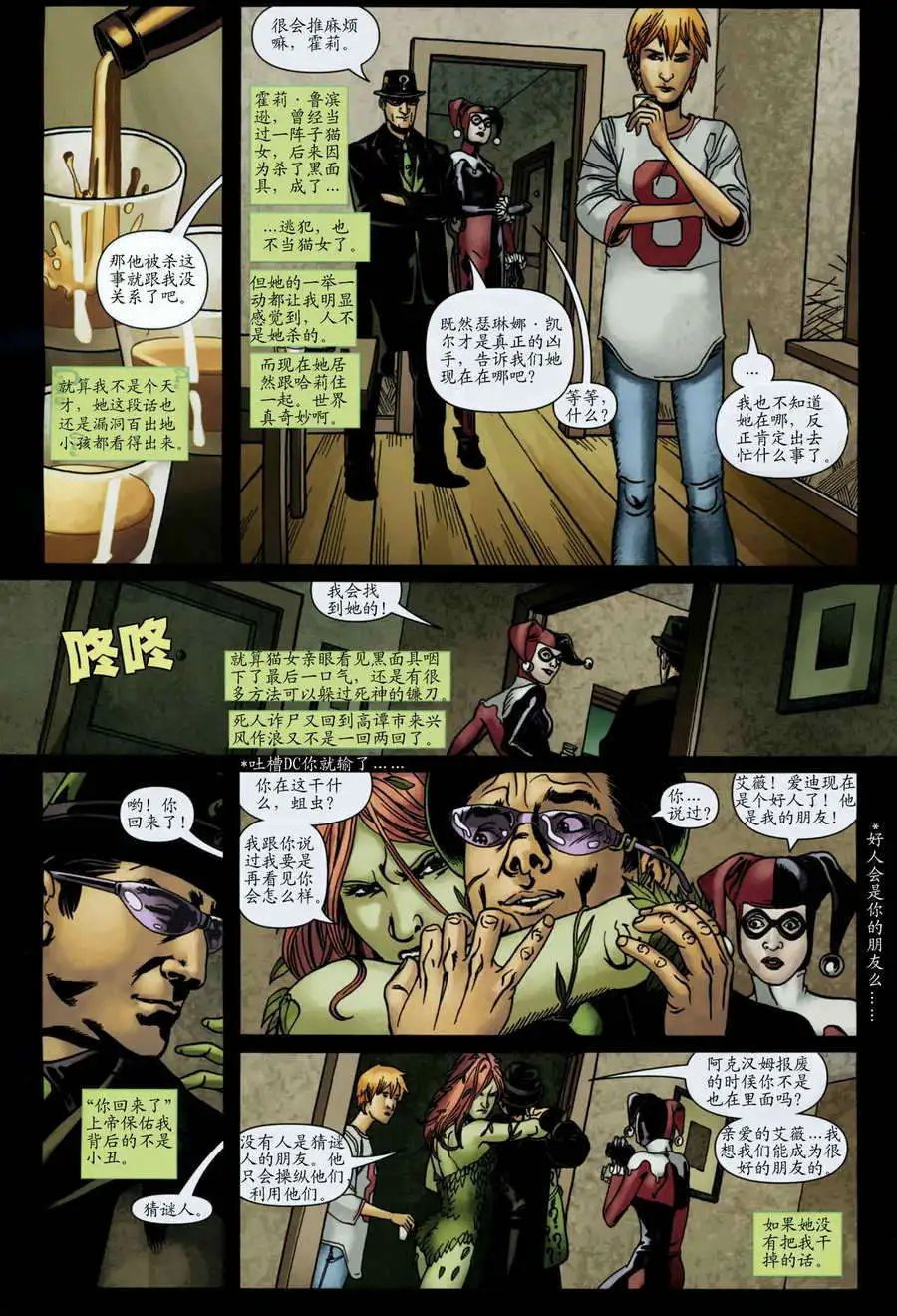 地下势力