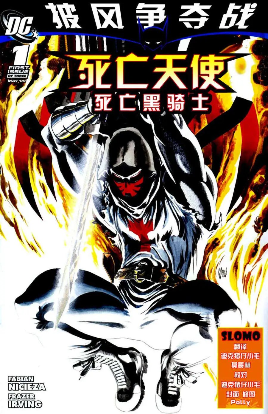 死亡天使