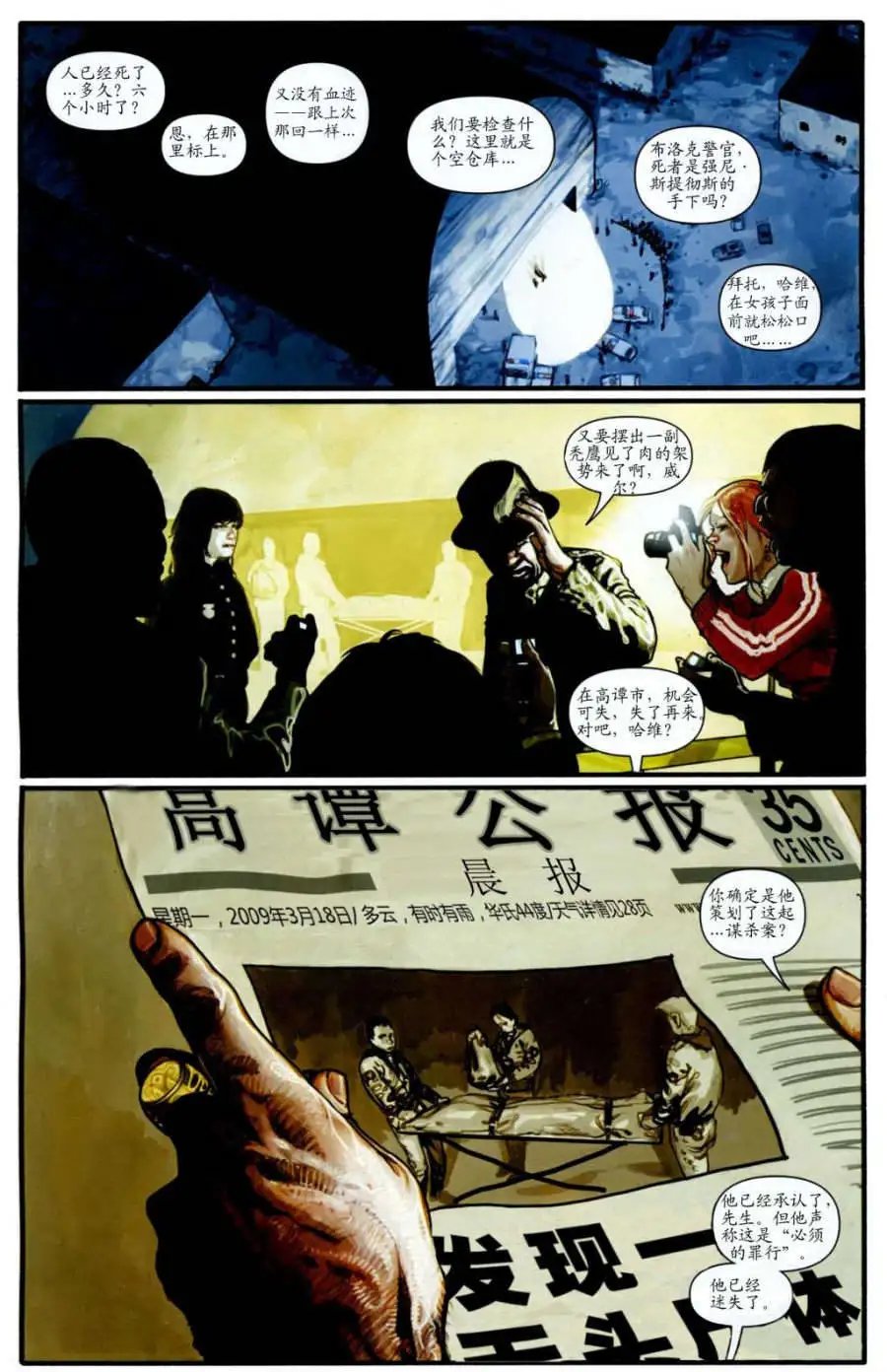 死亡天使
