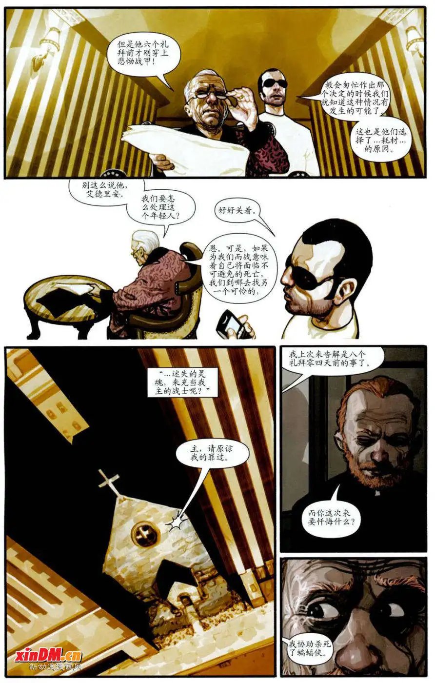 死亡天使