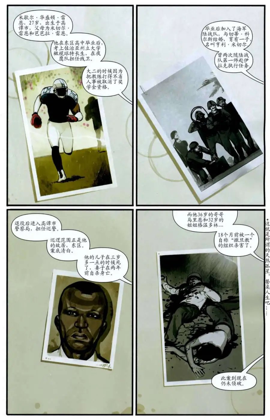 死亡天使