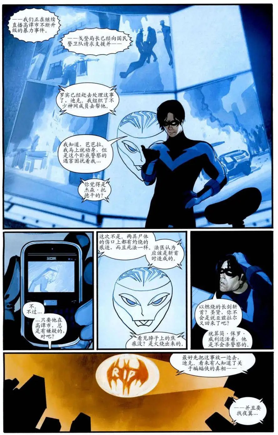 死亡天使