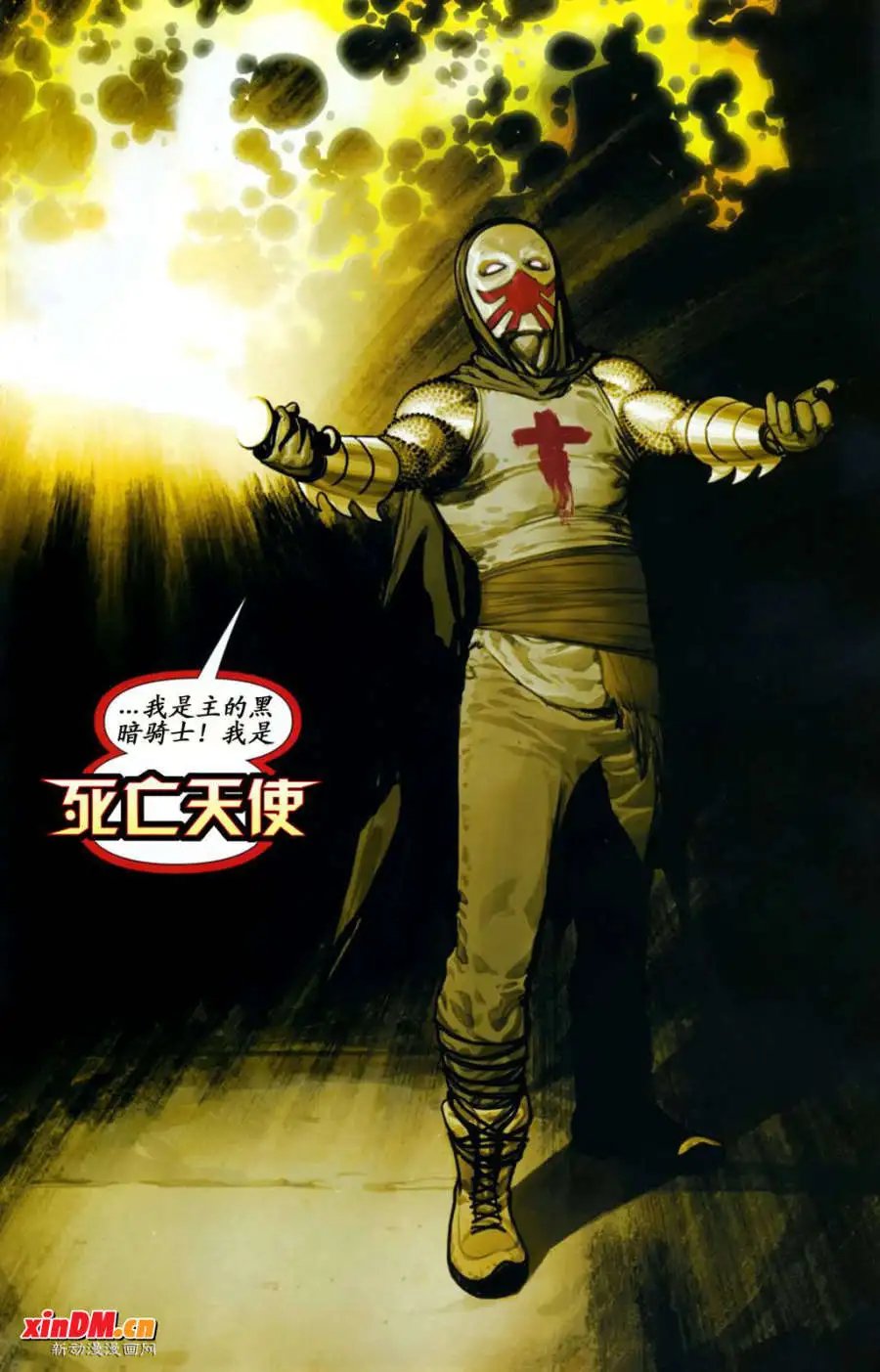 死亡天使