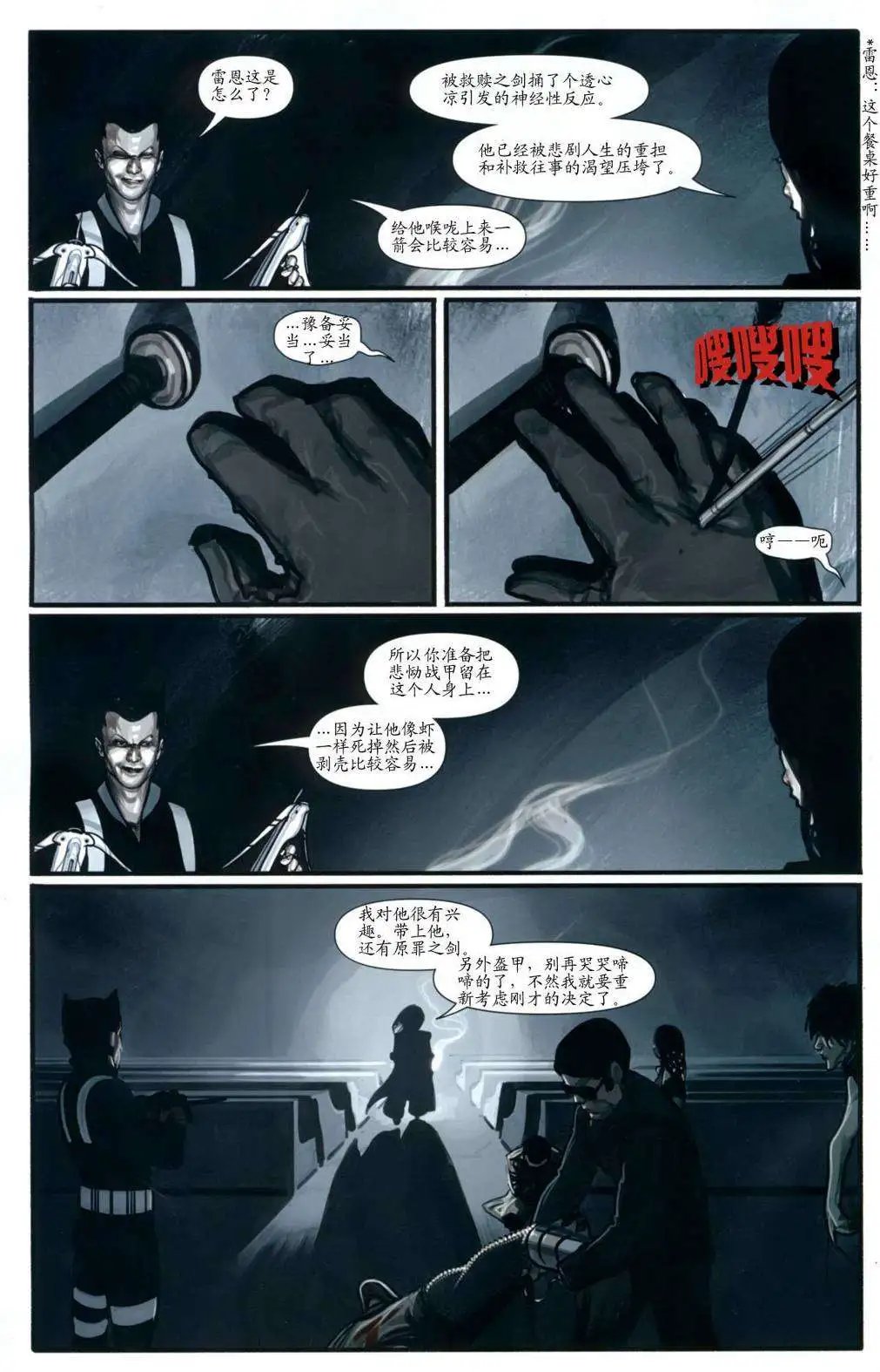 死亡天使02