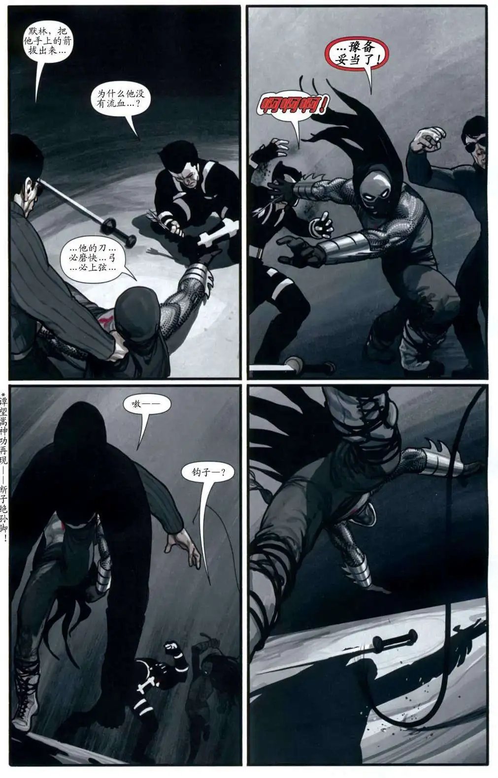 死亡天使02