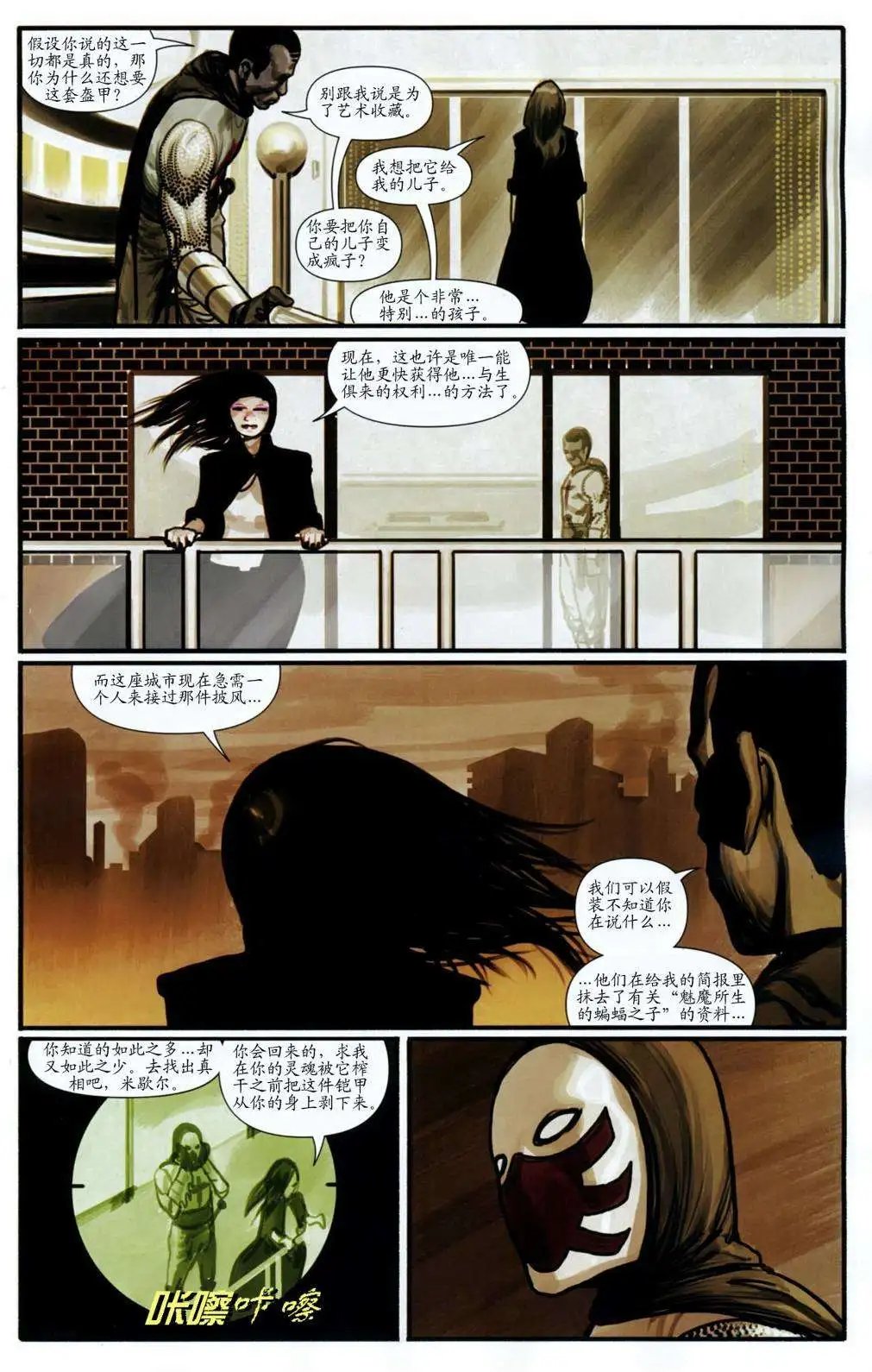 死亡天使02