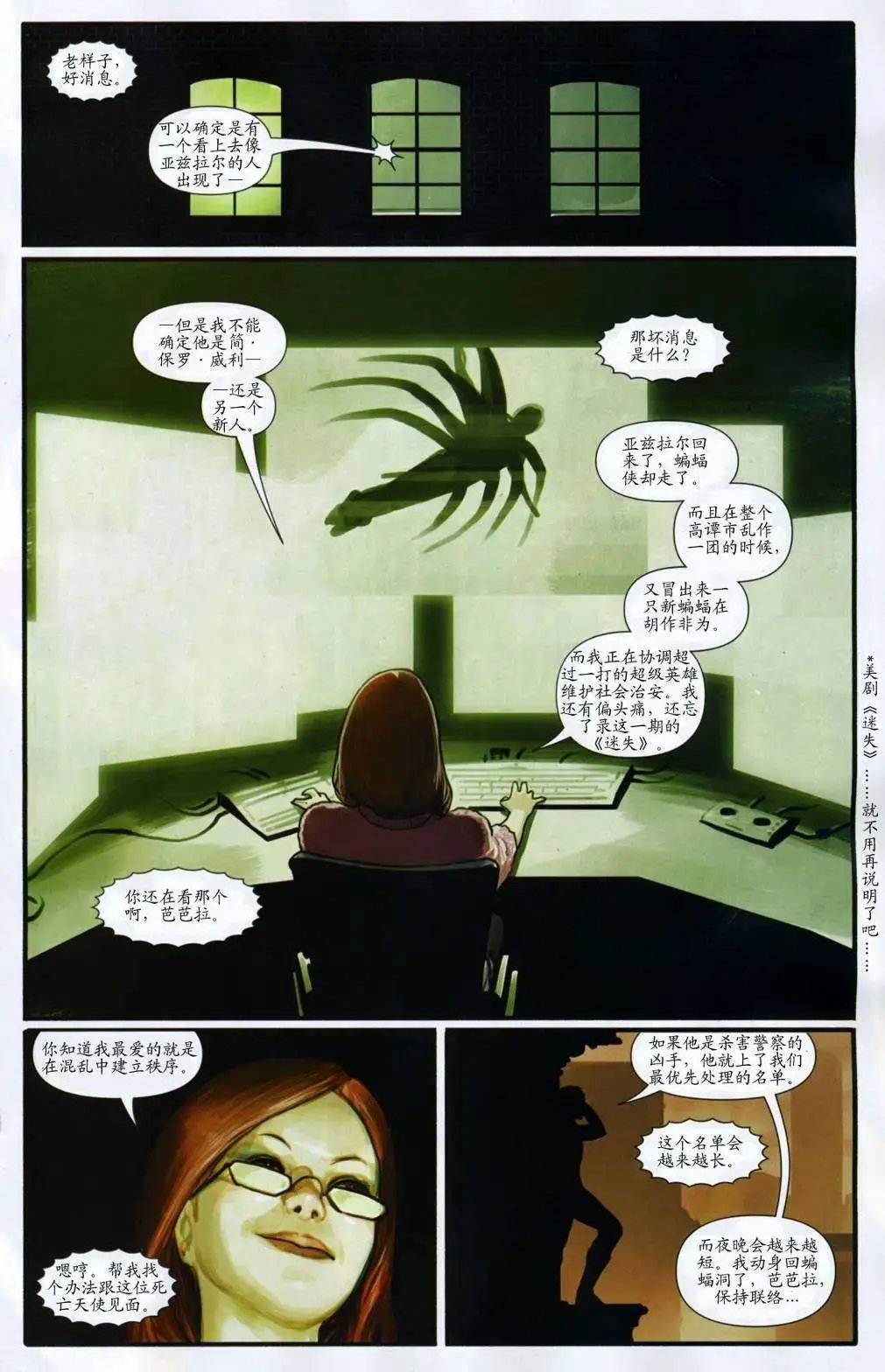 死亡天使02