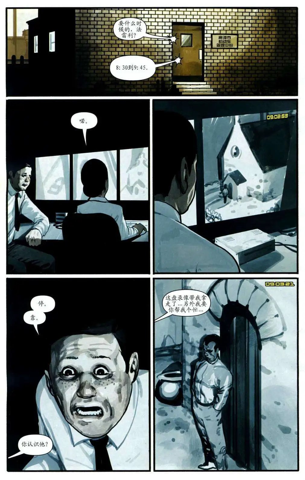 死亡天使02