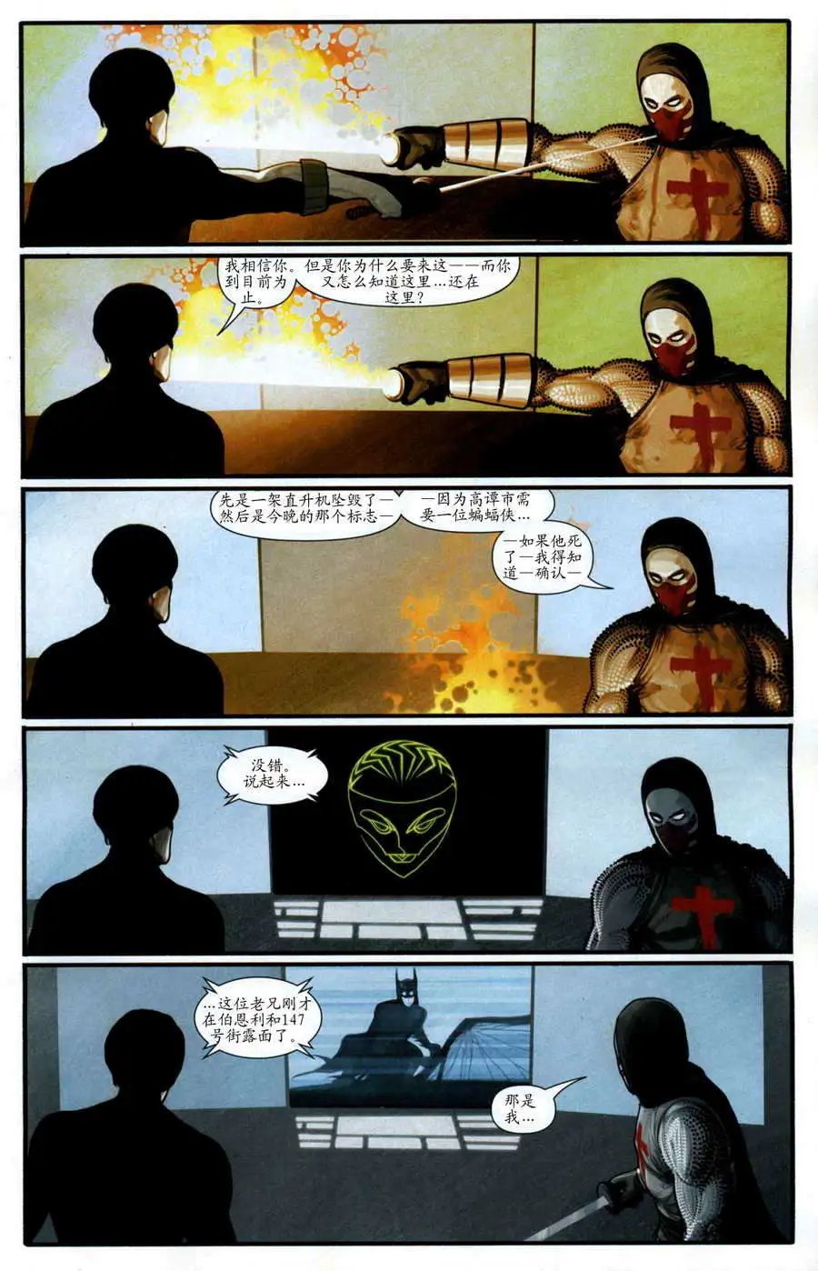 死亡天使03