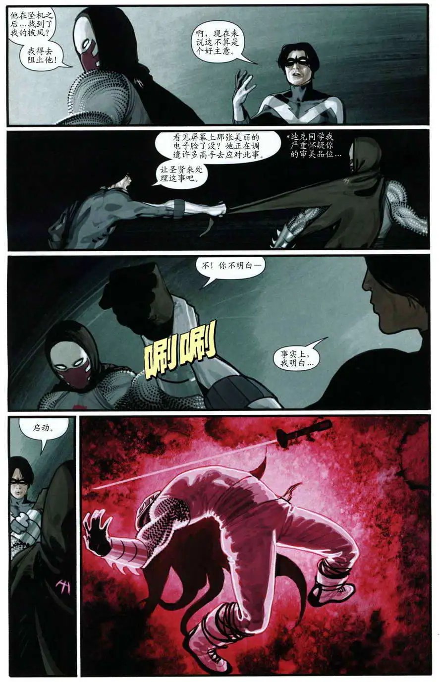 死亡天使03