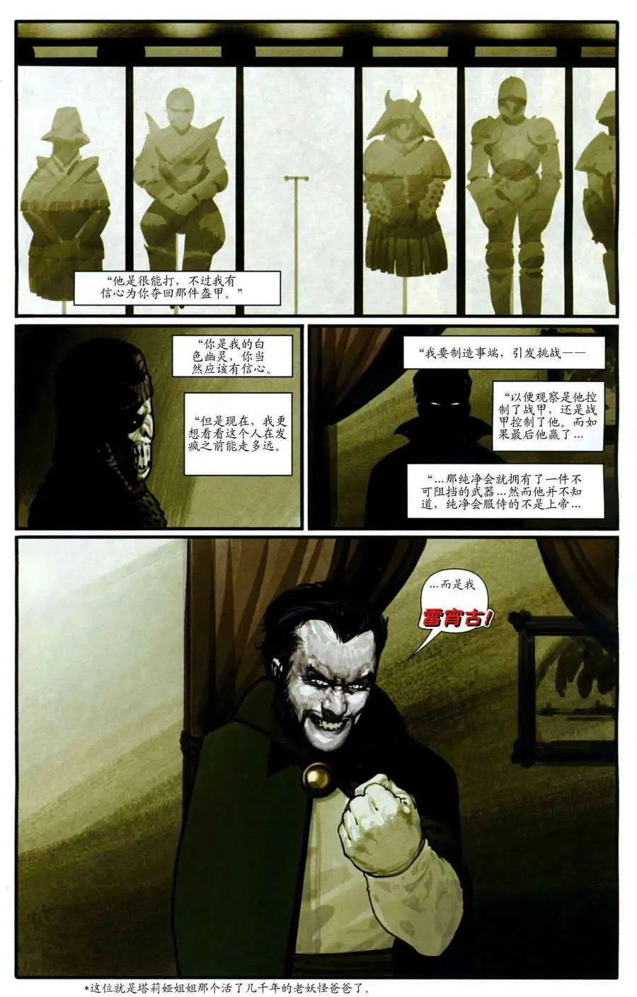 死亡天使03