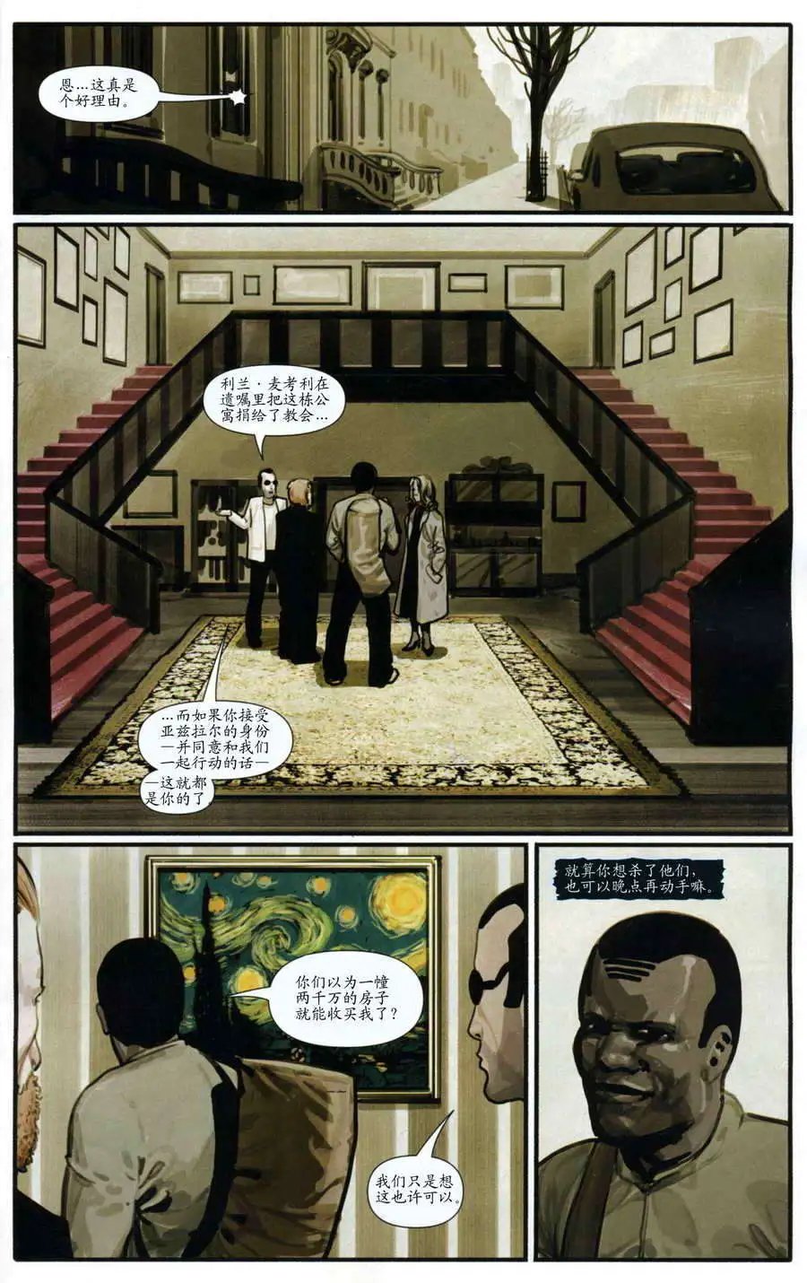 死亡天使03