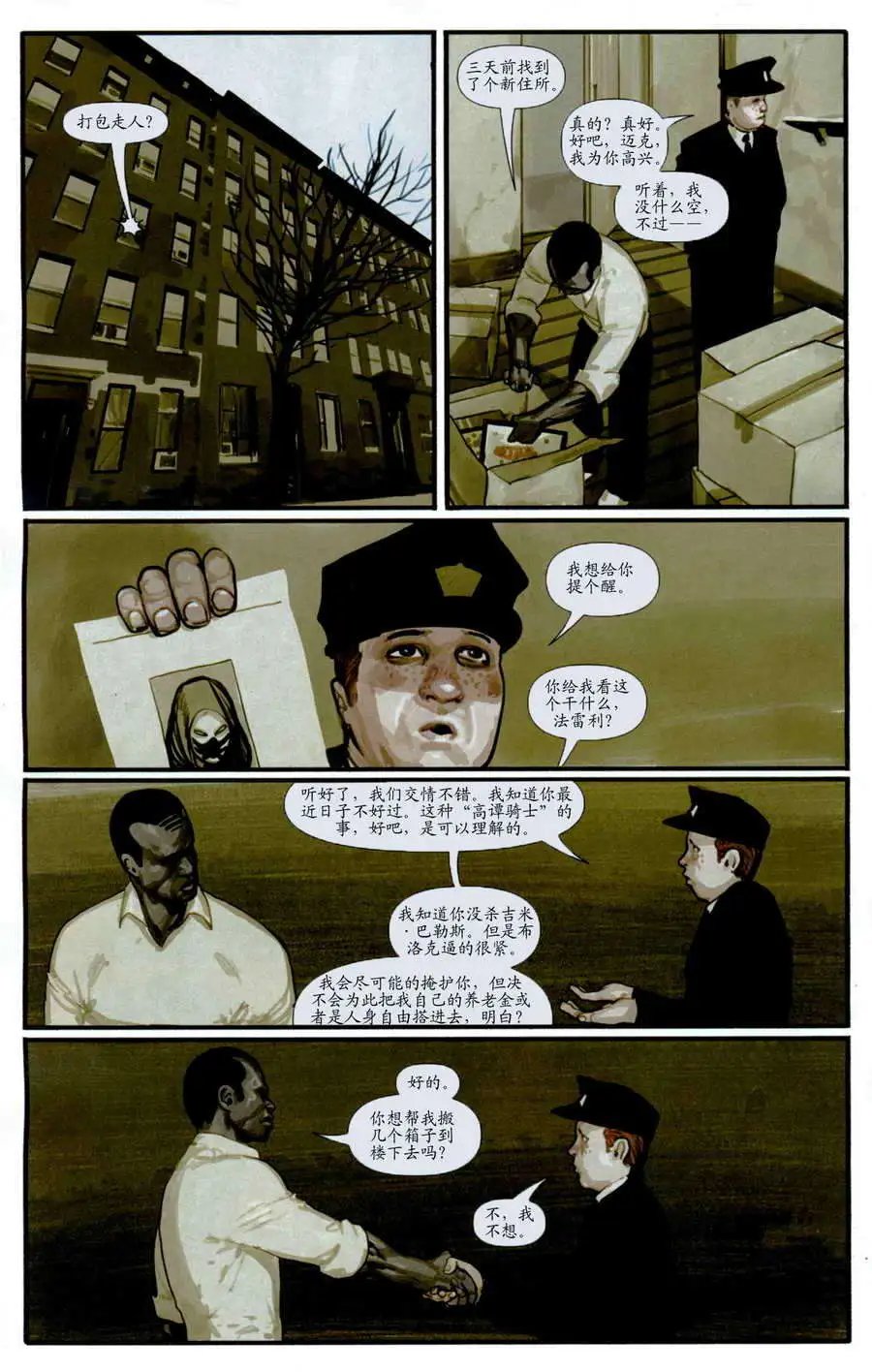 死亡天使03