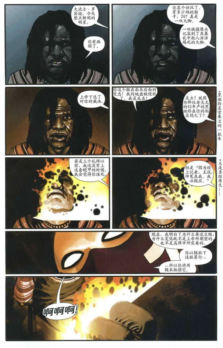死亡天使03