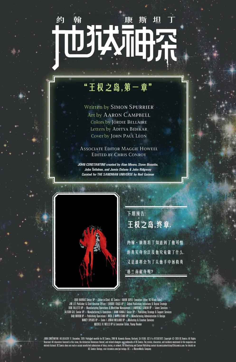 第11卷