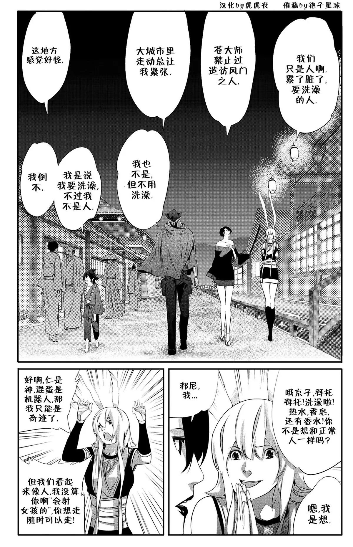 第11话