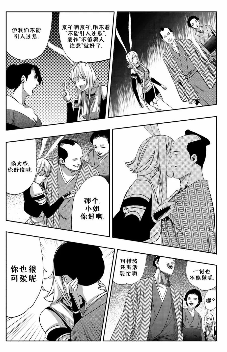 第11话
