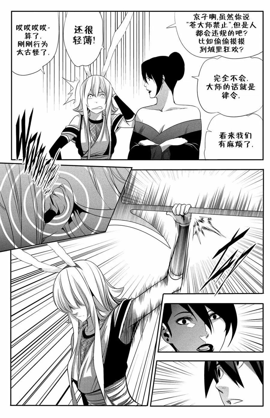第11话