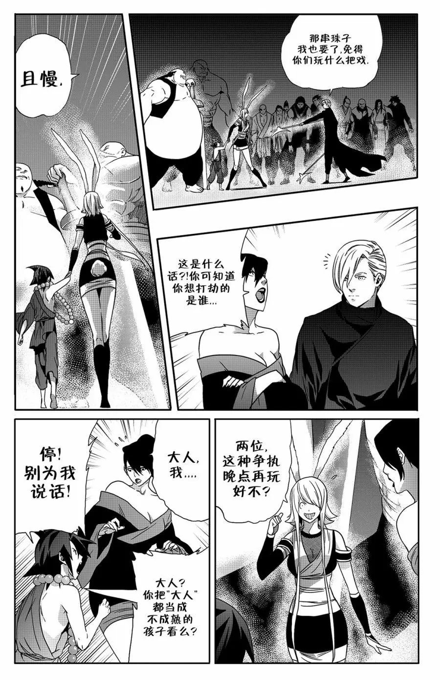 第11话