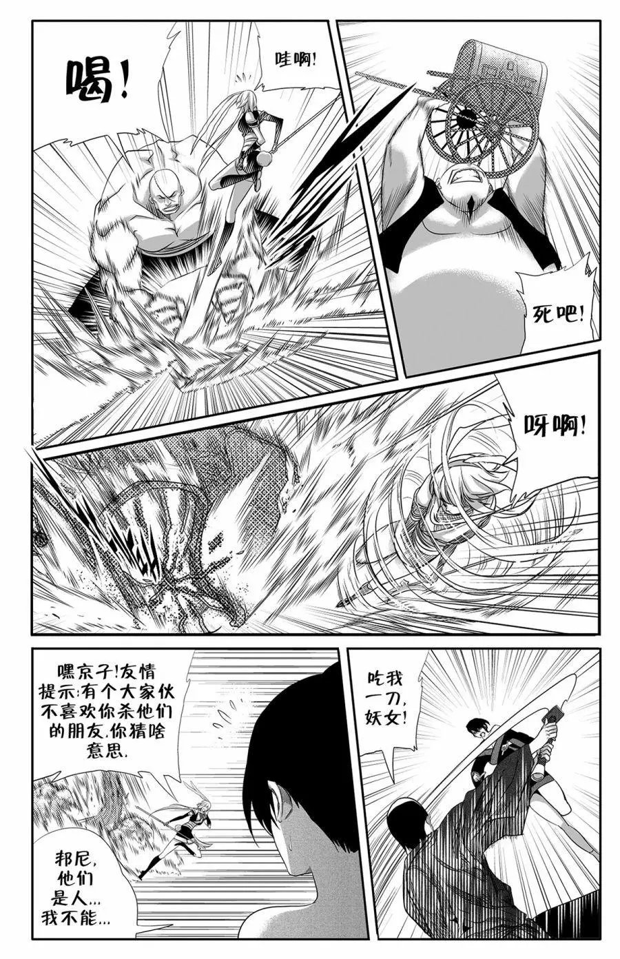第11话