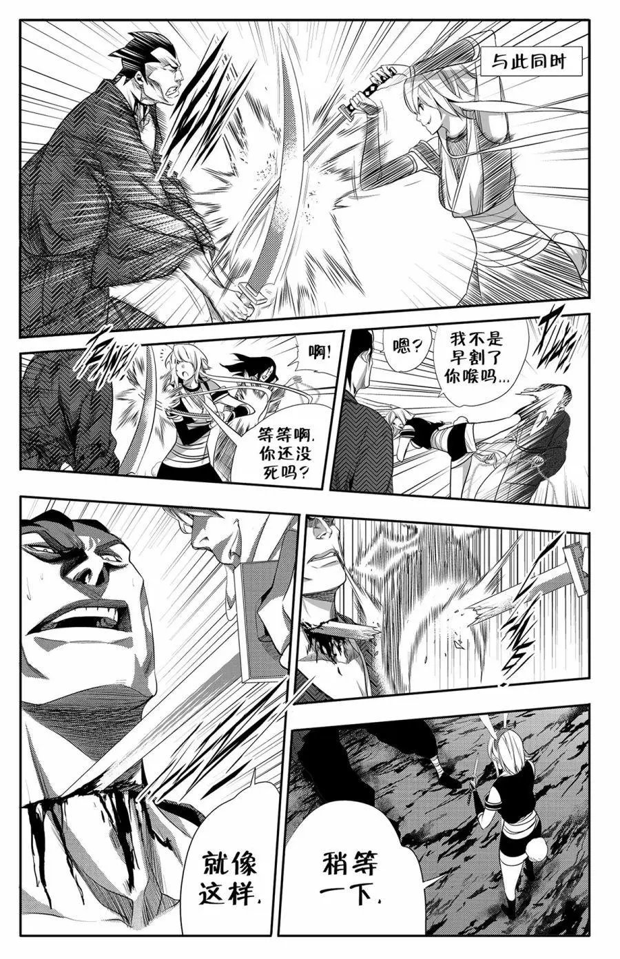 第11话