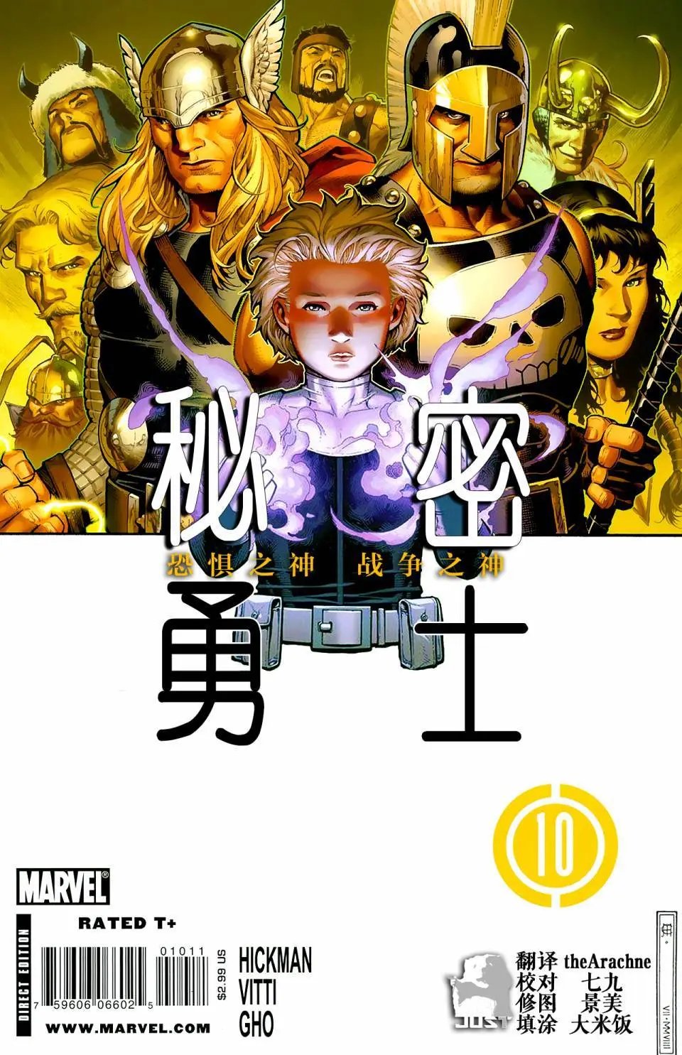 第10卷