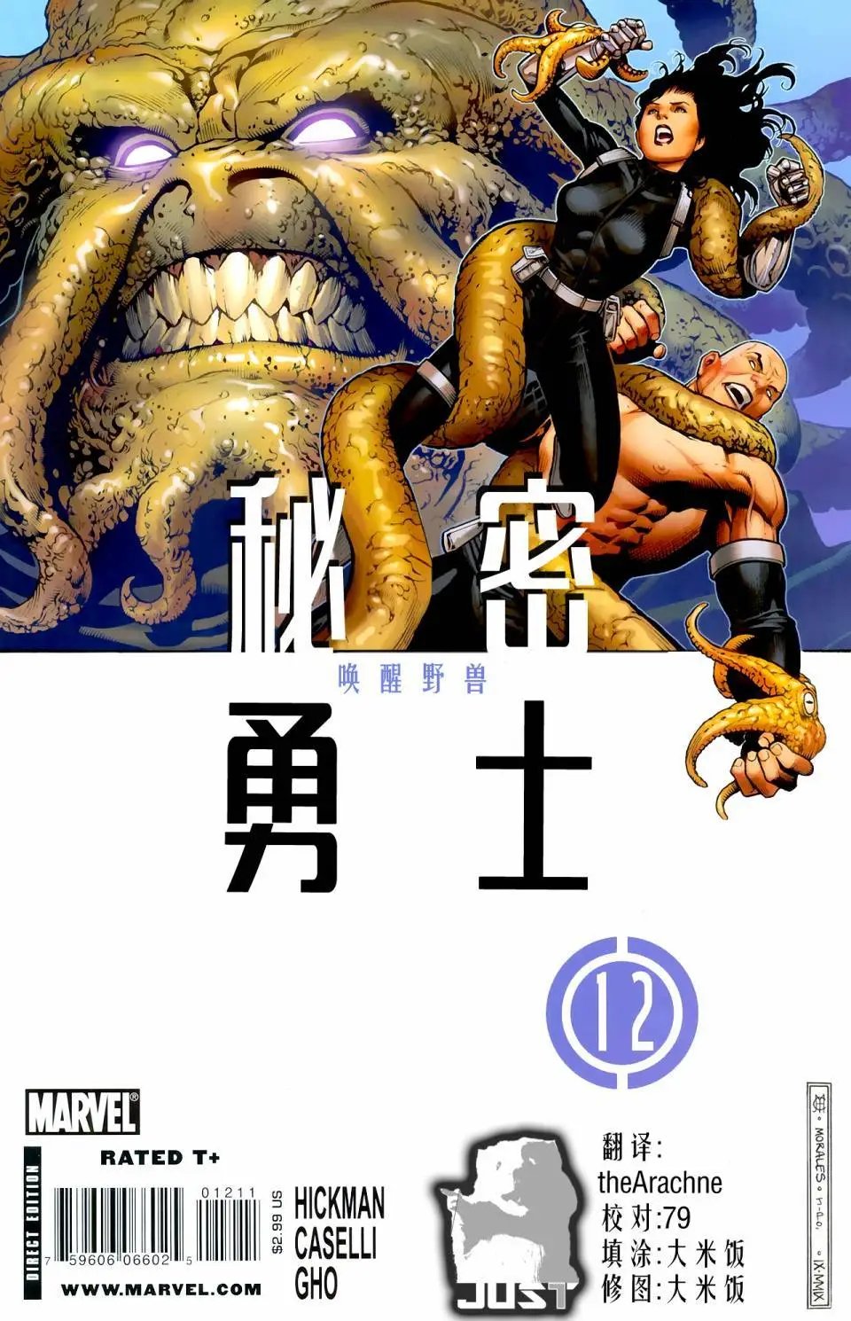 第12卷