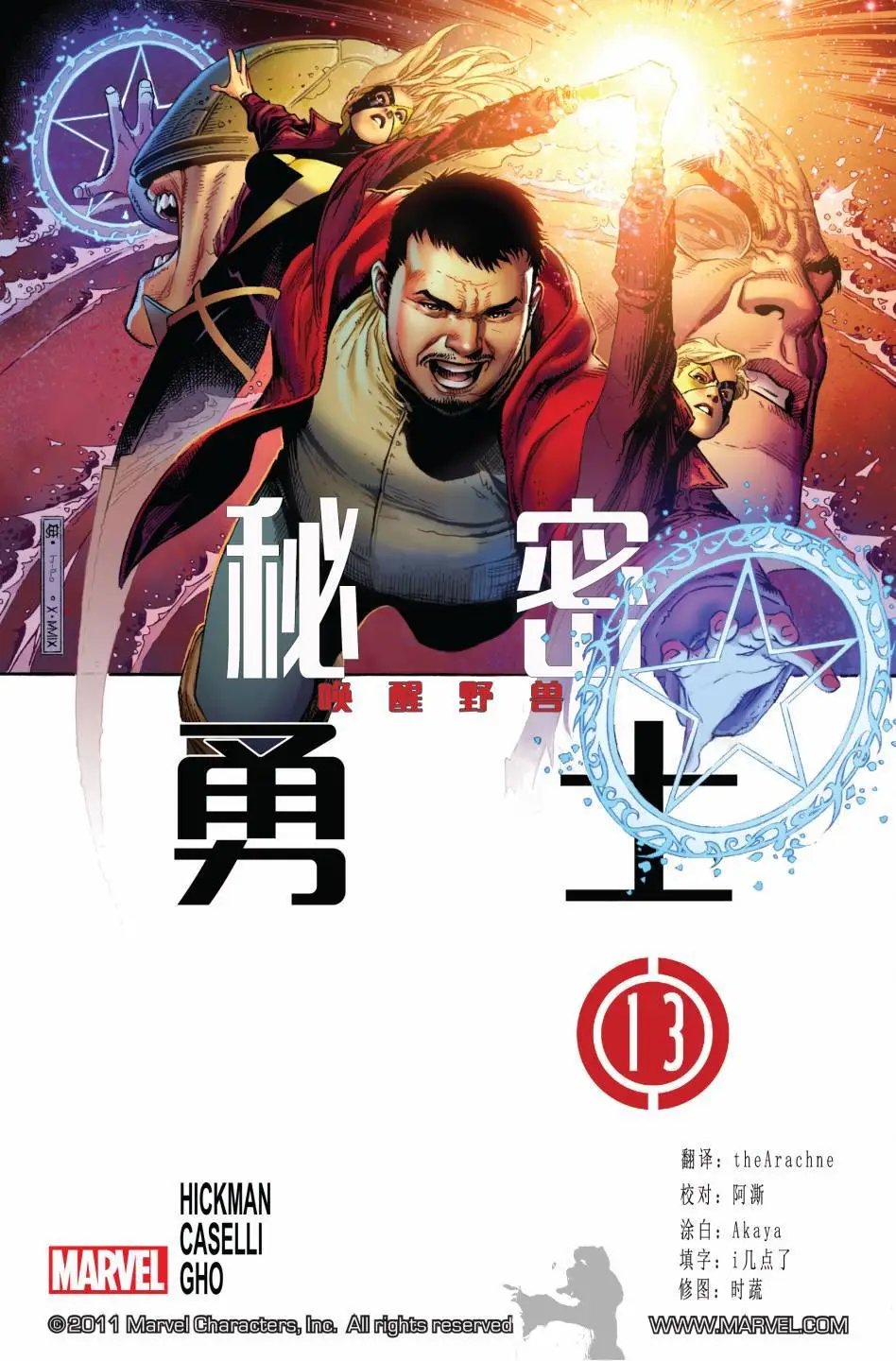 第13卷