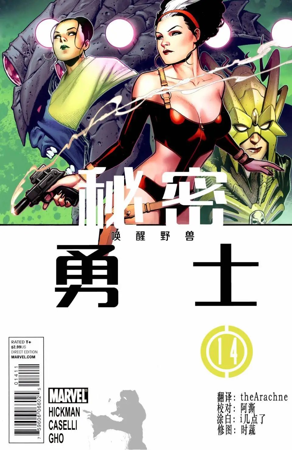 第14卷