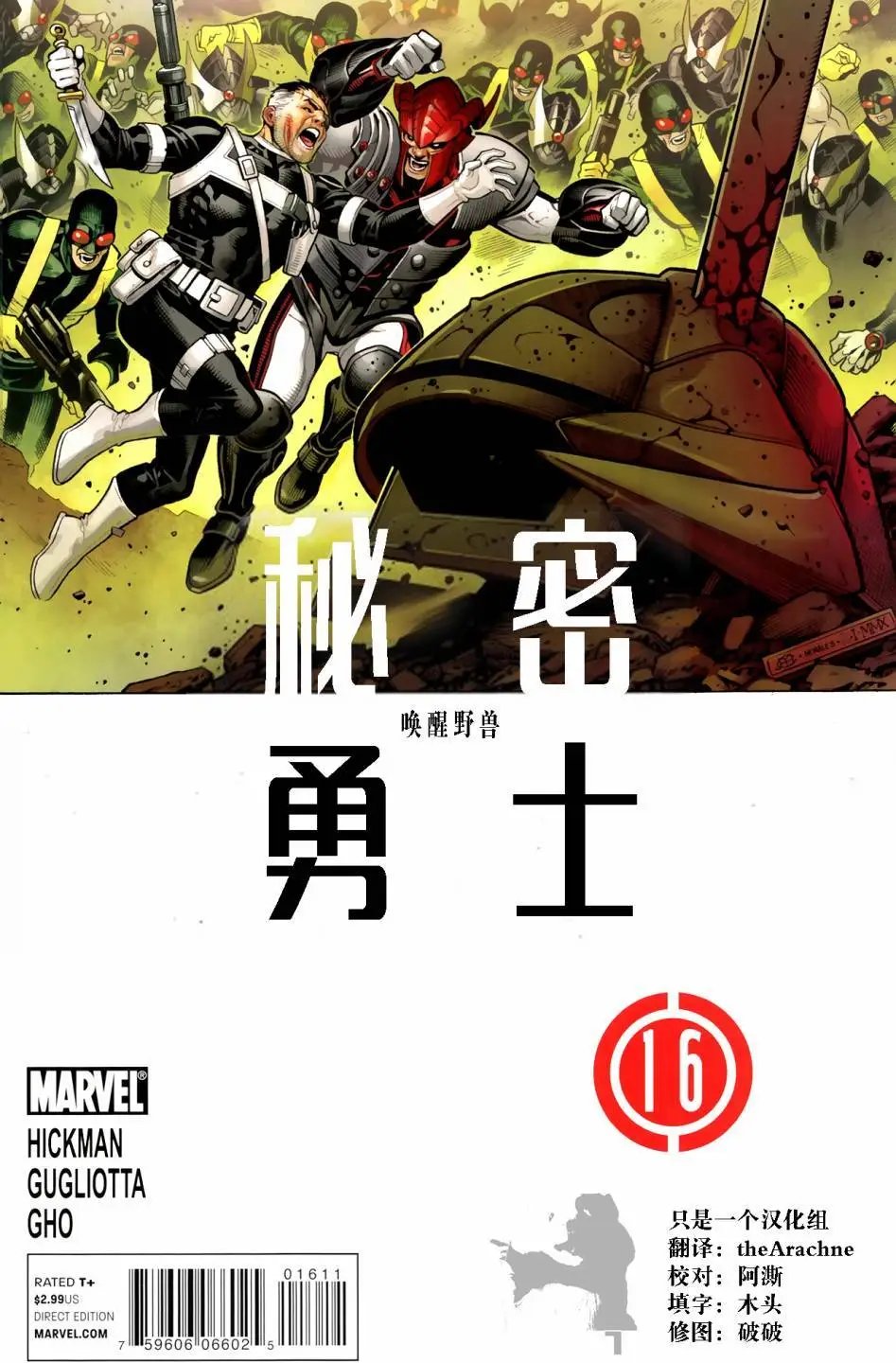 第16卷