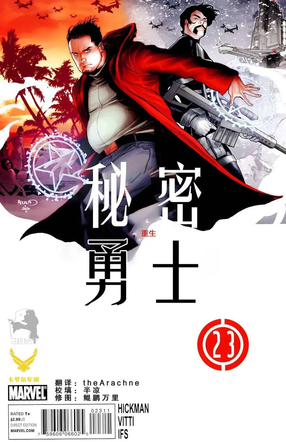 第23卷