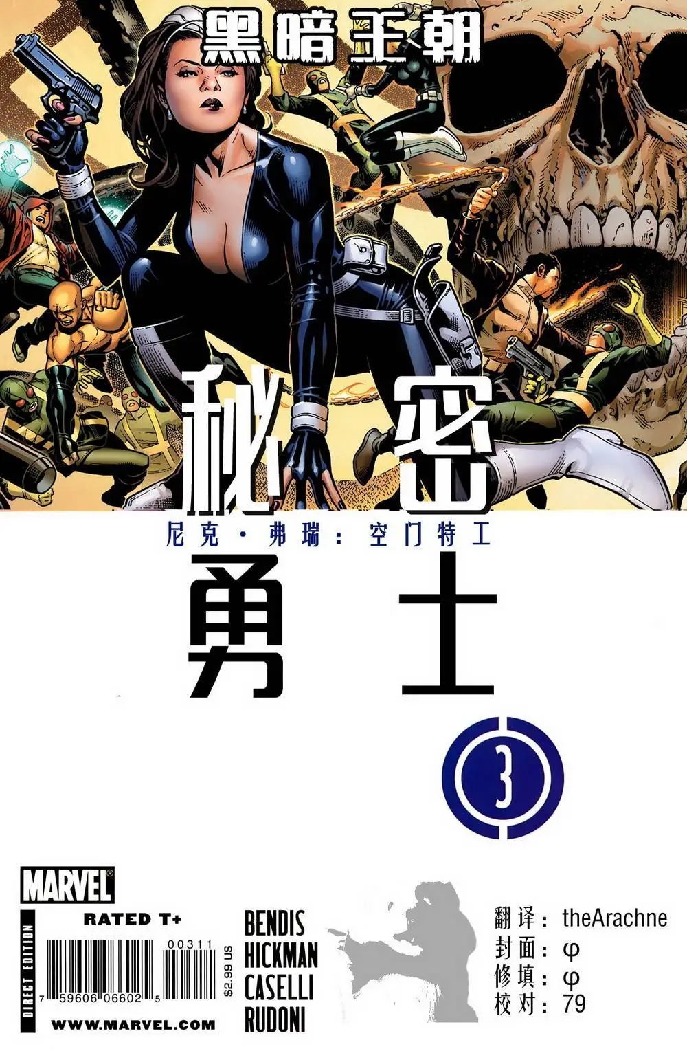 第03卷