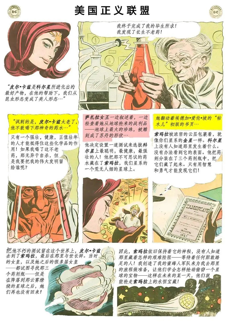 第23卷下