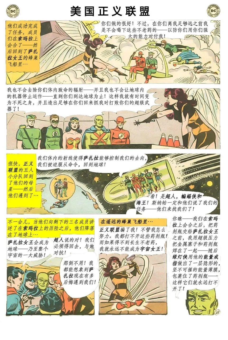 第23卷下