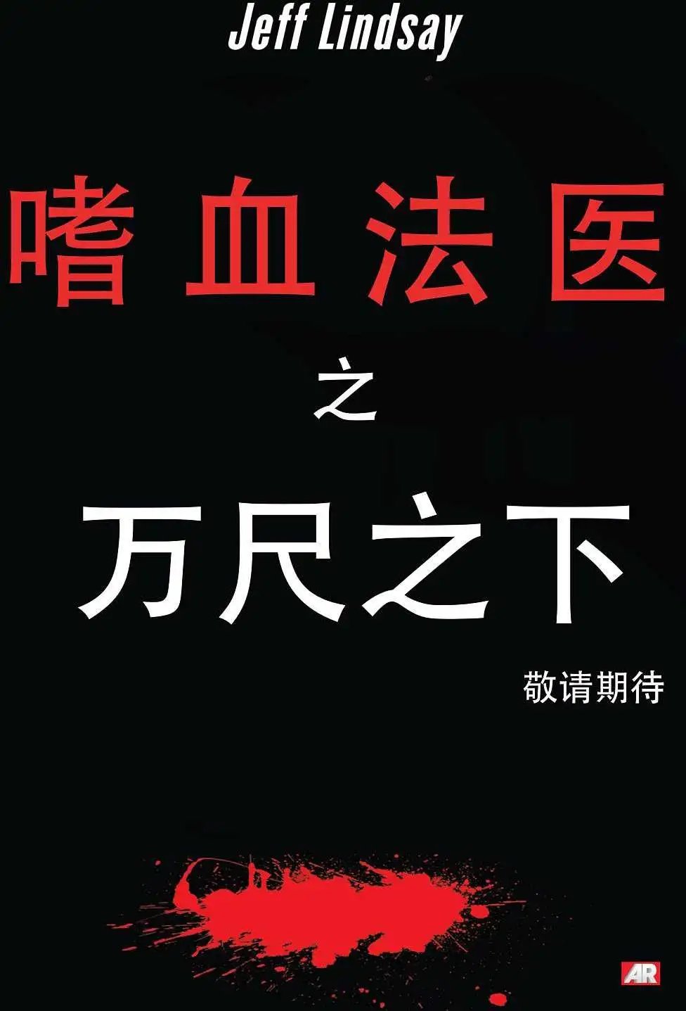 第05卷 完结