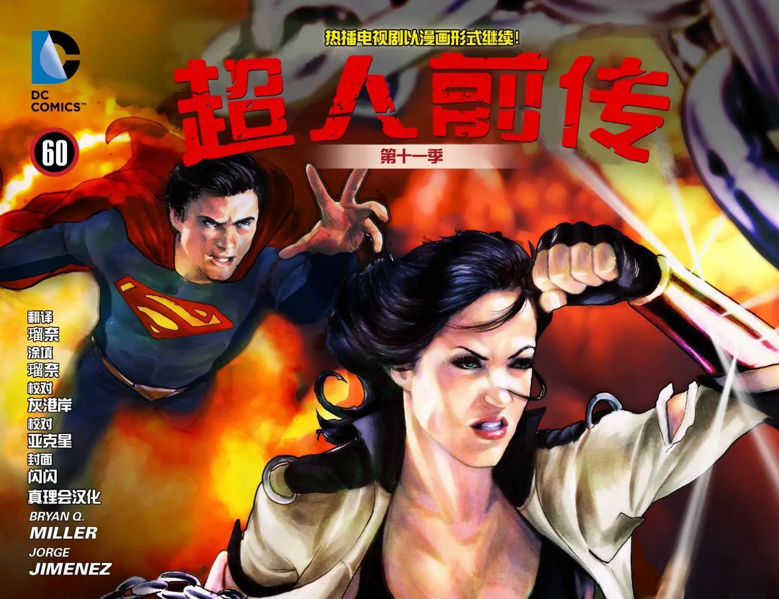 第60卷