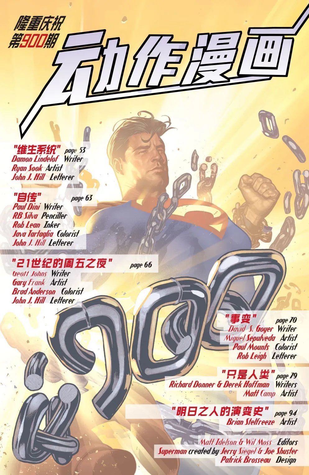 #900卷